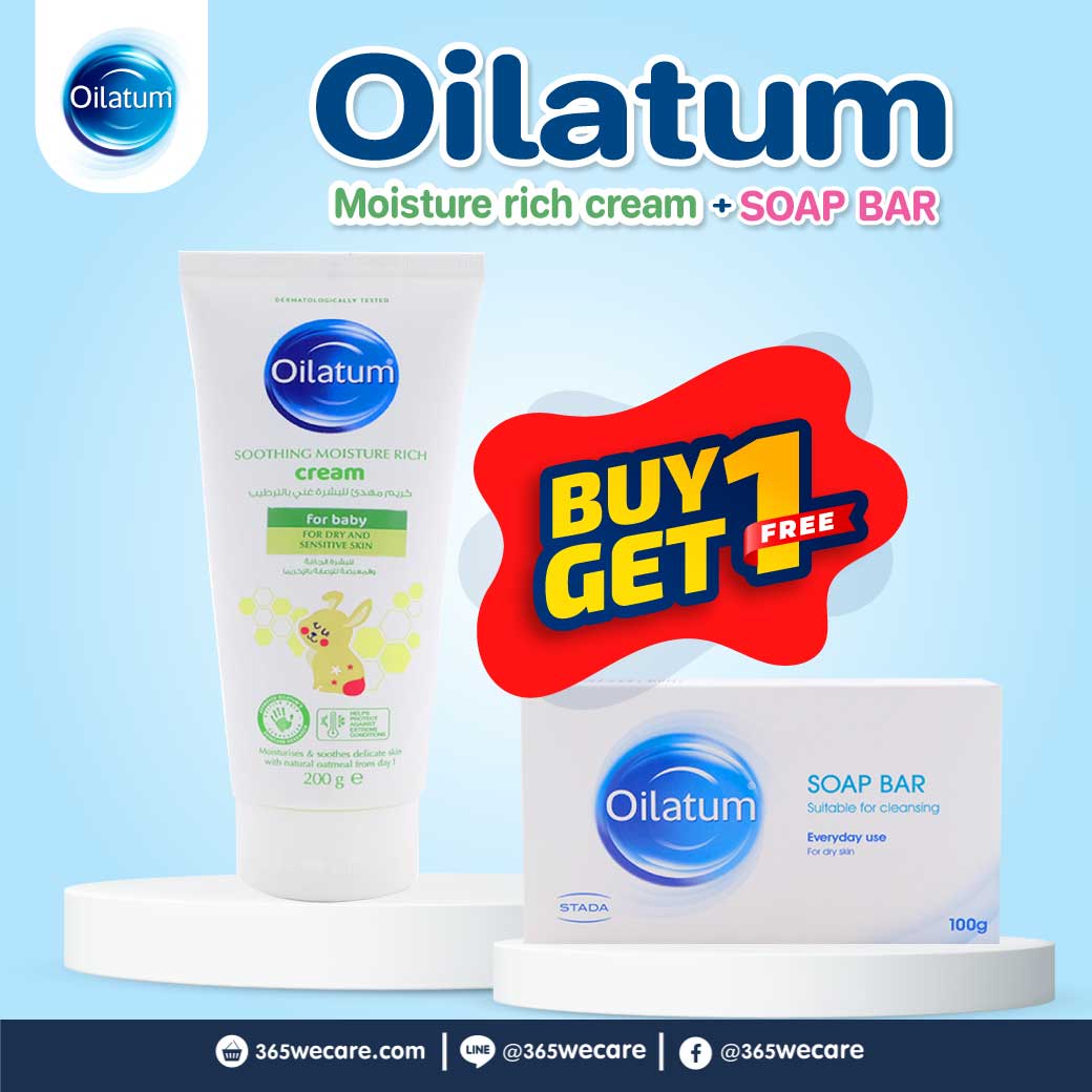 OILATUM Baby Soothing Moist.Cream 200g.ออยลาตุ้ม ซูทติ้ง มอยซ์เจอร์ ริช ครีม