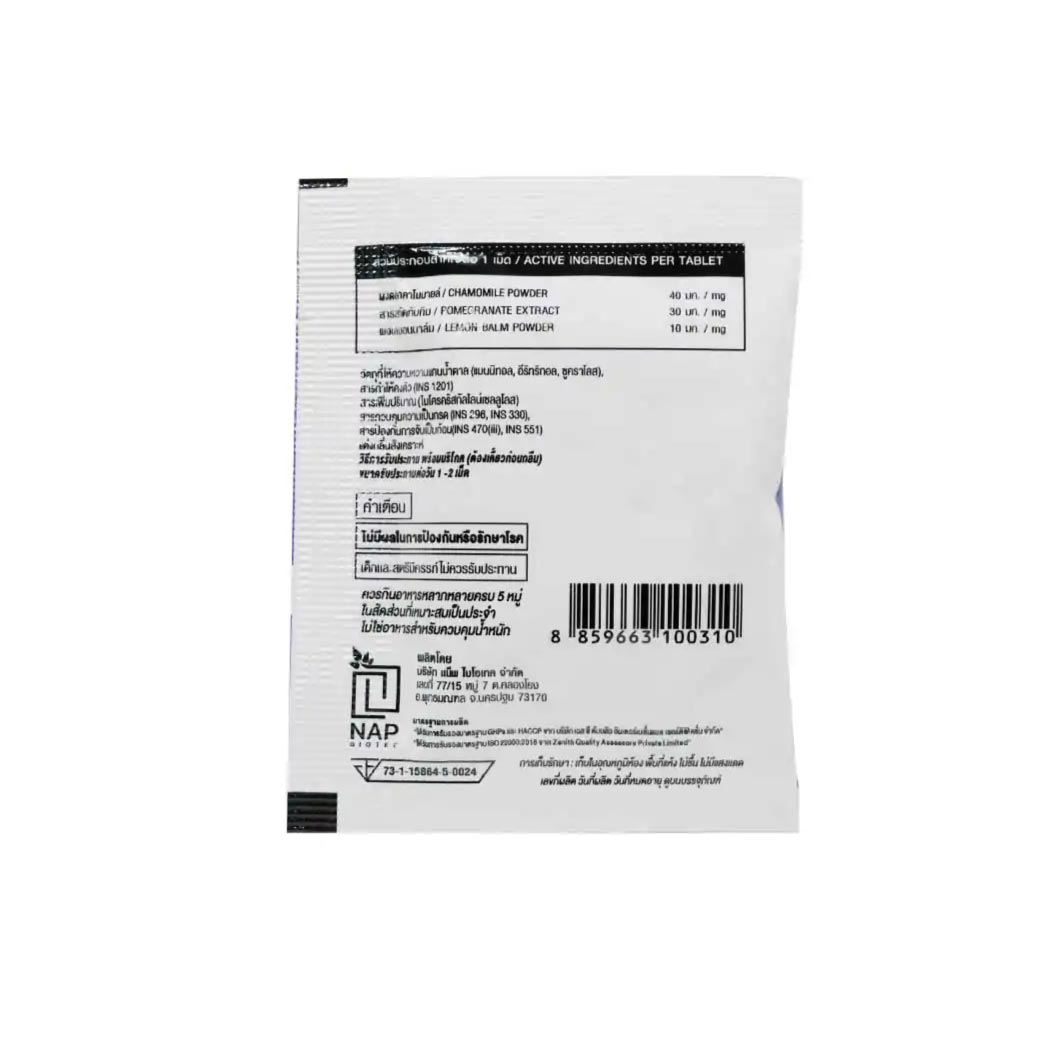 Z NITE Plus 2เม็ด ซี ไนท์ พลัส