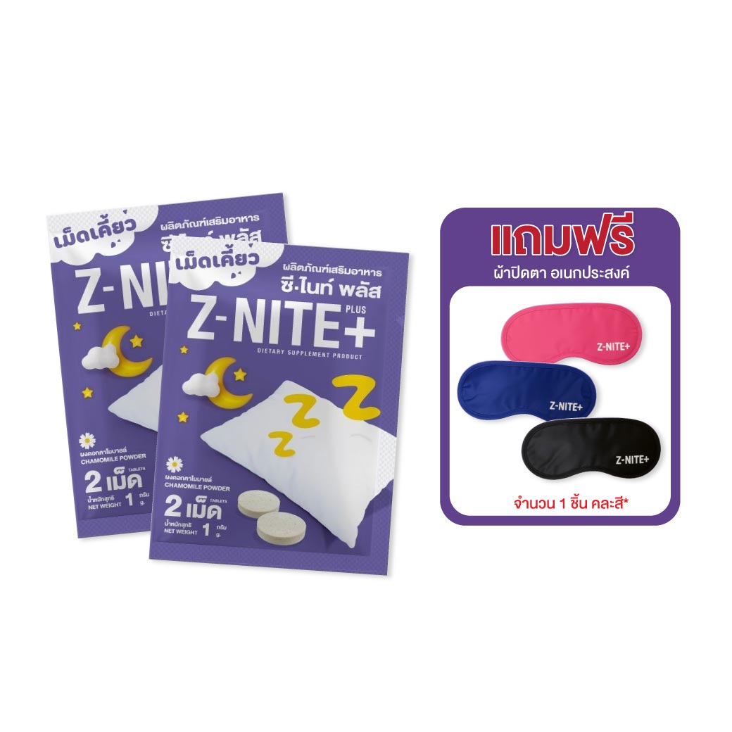 Z NITE Plus 2เม็ด ซี ไนท์ พลัส