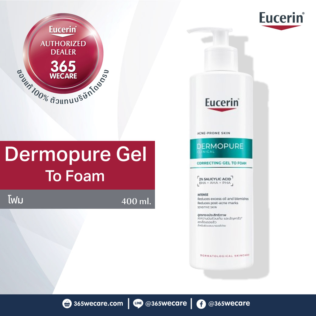 Eucerin Dermopure Clinical Correcting Gel To Foam 400ml. ยูเซอริน เดอร์โมเพียว คลินิคอล คอร์เรคติ้ง เจล ทู โฟม