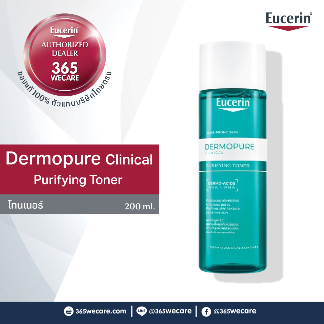 Eucerin Dermopure Clinical Purifying Toner 200ml. ยูเซอริน เดอร์โมเพียว คลินิคอล เพียวริฟายอิ้ง โทนเนอร์