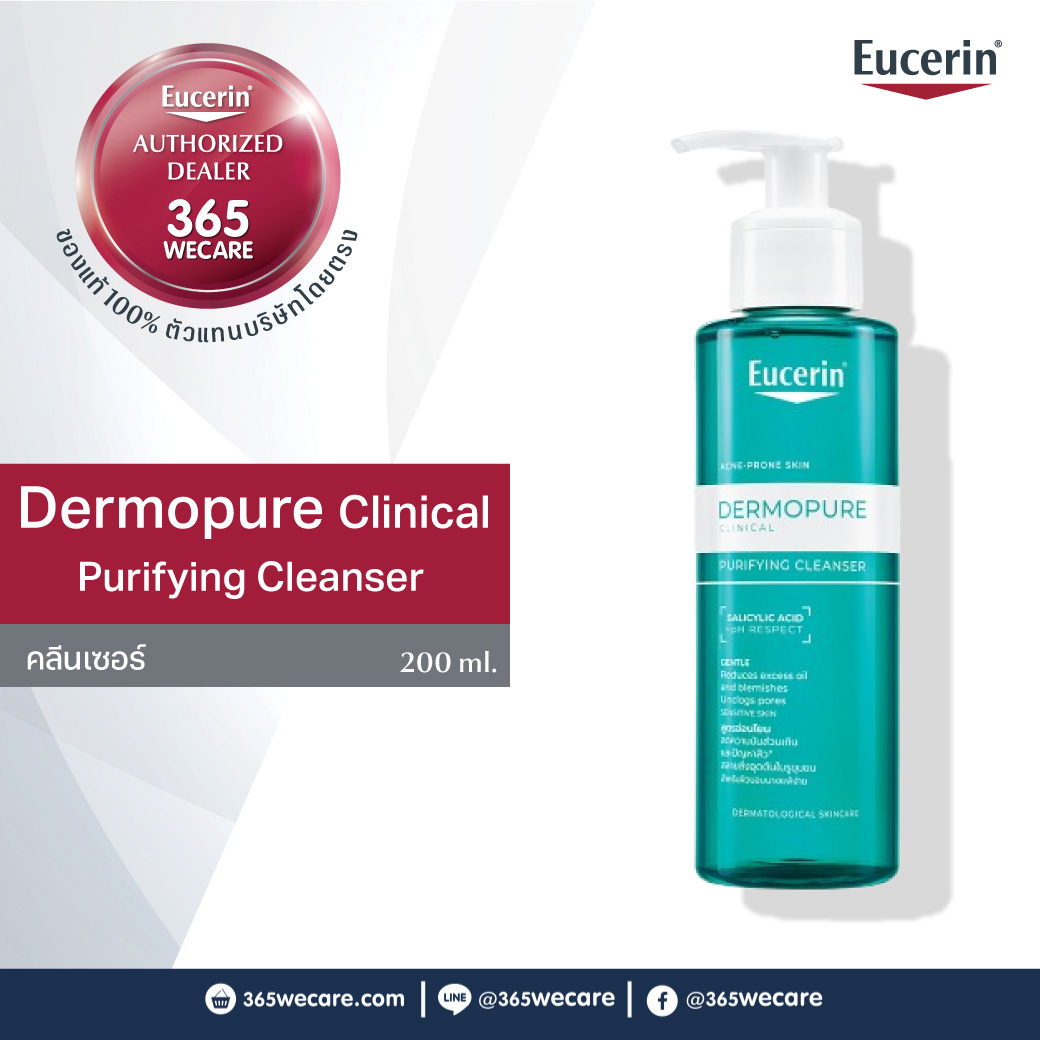 EUCERIN Dermopure Clinical Purifying Cleanser 200ml. ยูเซอริน เดอร์โมเพียว คลินิคอล เพียวริฟายอิ้ง คลีนเซอร์