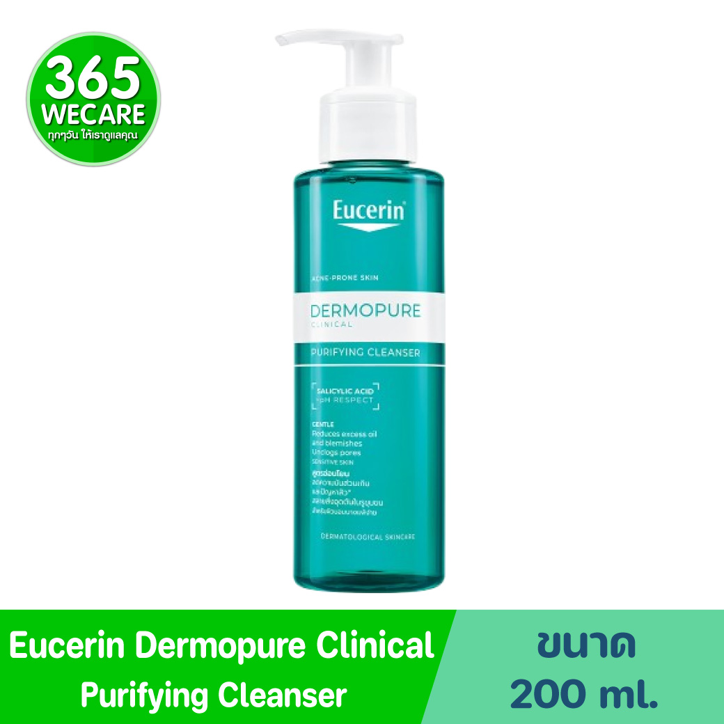 EUCERIN Dermopure Clinical Purifying Cleanser 200ml. ยูเซอริน เดอร์โมเพียว คลินิคอล เพียวริฟายอิ้ง คลีนเซอร์