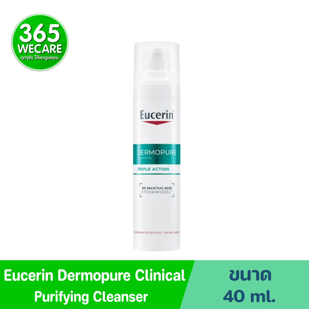 EUCERIN Dermopure Clinical Triple Action 40ml. ยูเซอริน เดอร์โมเพียว คลินิคอล ทริปเปิ้ล แอคชั่น