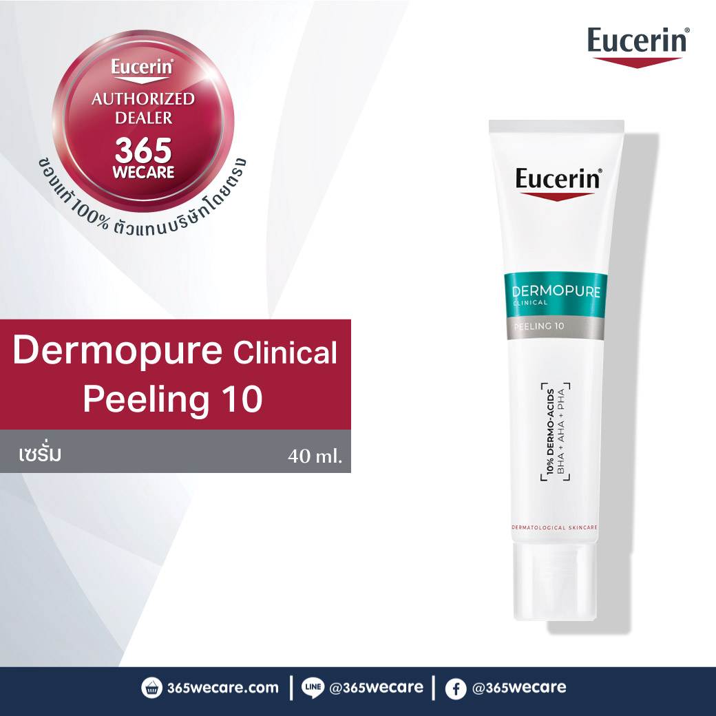 EUCERIN Dermopure Clinical Peeling 10 40ml. ยูเซอริน เดอร์โมเพียว คลินิคอล พีลลิ่ง 10