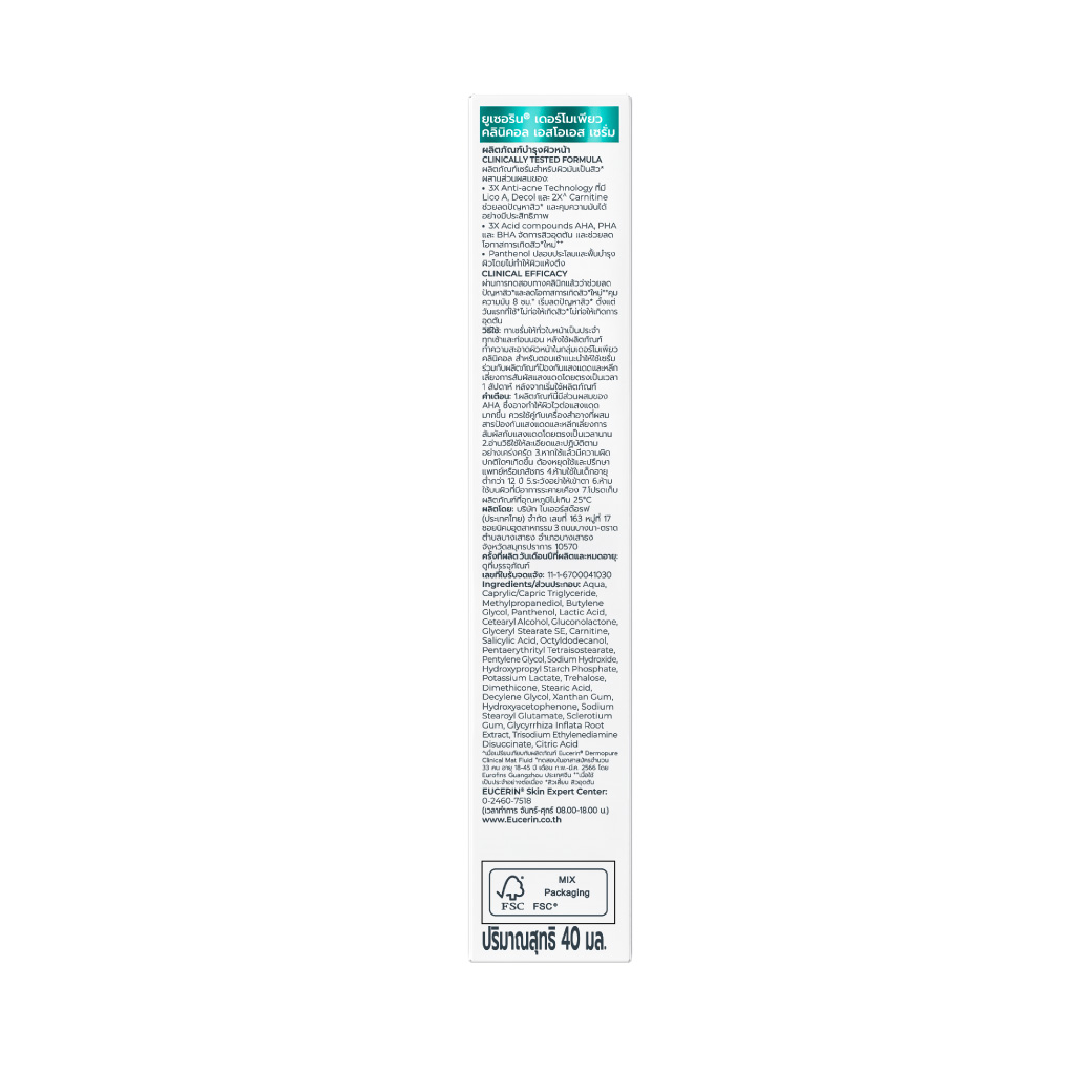 EUCERIN Dermopure Clinical SOS Serum 40ml. ยูเซอริน เดอร์โมเพียว คลินิคอล เอสโอเอส เซรั่ม
