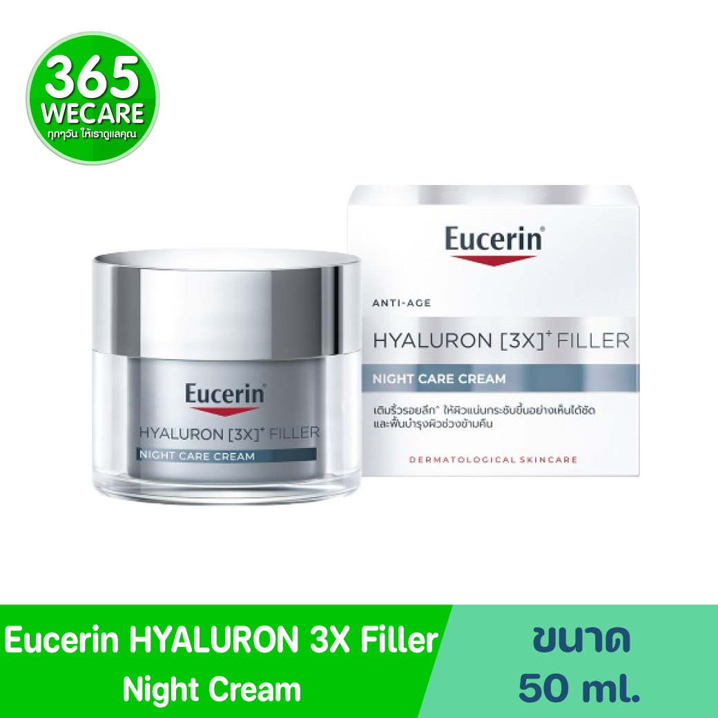 EUCERIN Hyaluron (3X)+ Filler Ningt Care Cream 50 ml. ยูเซอริน ไฮยาลูรอน (3เอ็กซ์)+ ฟิลเลอร์ ไนท์ แคร์ ครีม