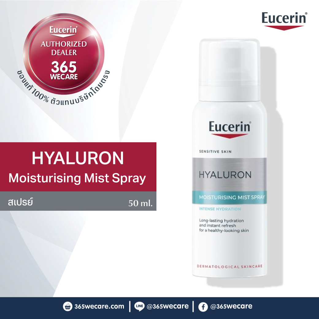 EUCERIN Hyaluron Moisturising Mist Spray 50 ml ยูเซอริน ไฮยาลูรอน มอยส์เจอร์ไรซิ่ง มิสท์ สเปรย์