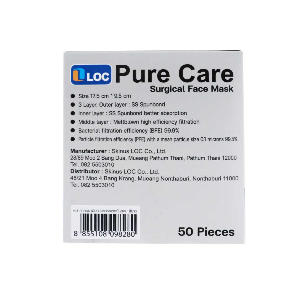 LOC Pure Care หน้ากาก50ชิ้น ล็อค เพียว แคร์ หน้ากากอนามัย ชนิดใช้ครั้งเดียวทิ้ง