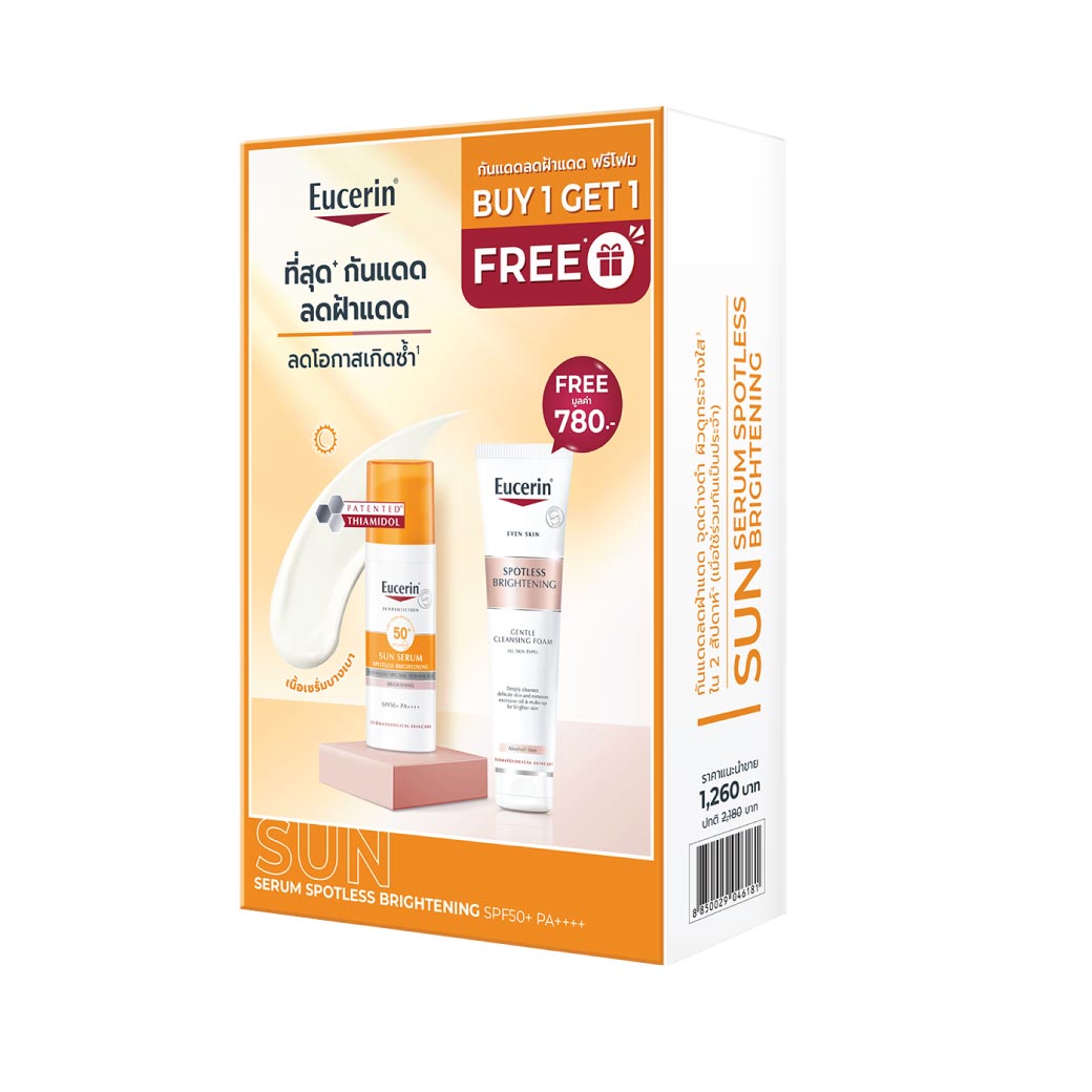 EUCERIN Sun Serum Sportless Brightening 50ml.Free Brightening Foam 150g. ยูเซอริน ซัน เซรั่ม สปอตเลส ไบรท์เทนนึ่ง
