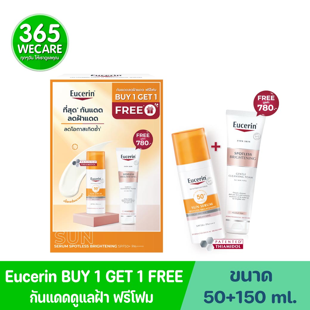 EUCERIN Sun Serum Sportless Brightening 50ml.Free Brightening Foam 150g. ยูเซอริน ซัน เซรั่ม สปอตเลส ไบรท์เทนนึ่ง