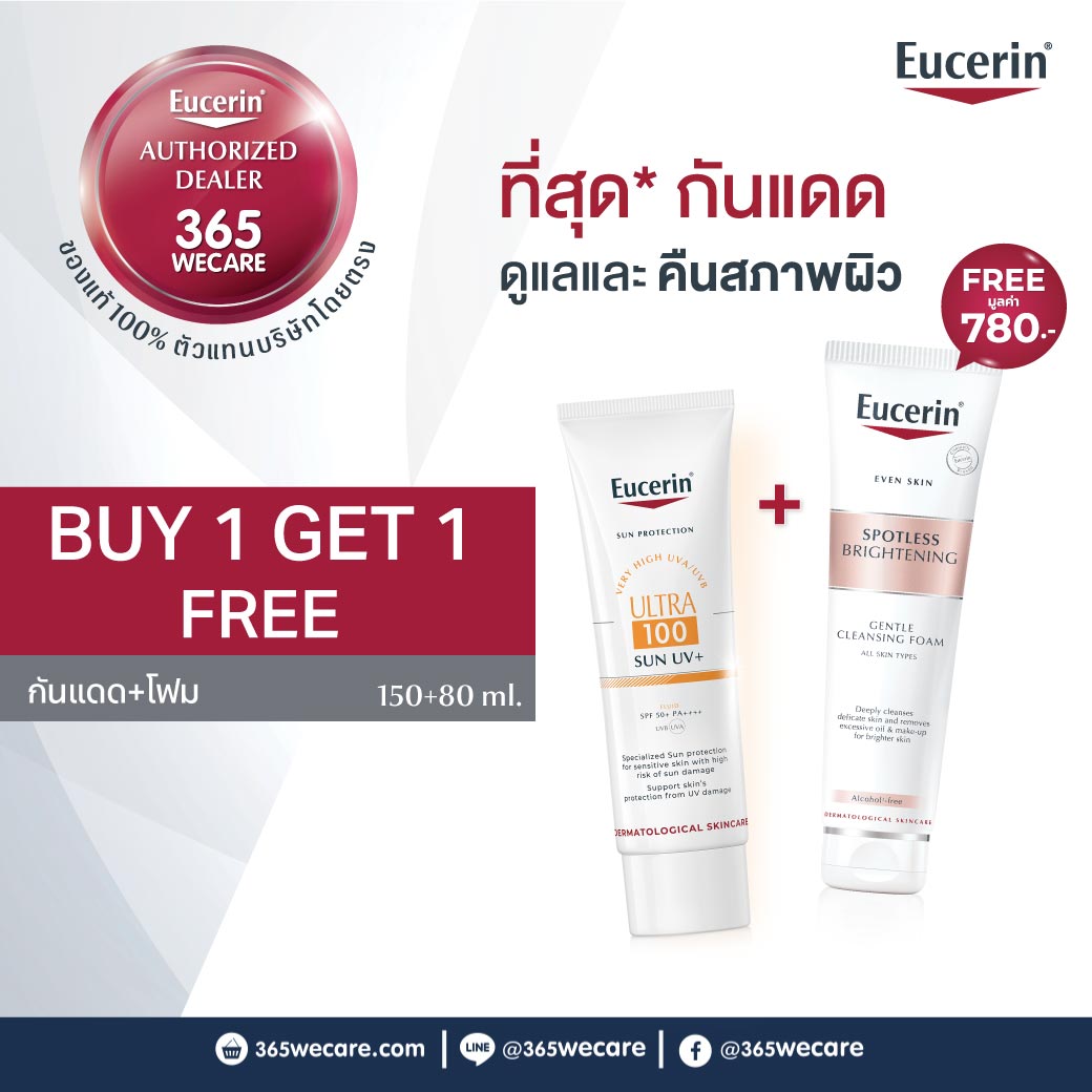 EUCERIN Sun Ultra 100 UV+ 80 ml.Free Brightening Foam 150g.
ยูเซอริน ซัน อัลตร้า 100 ยูวี+