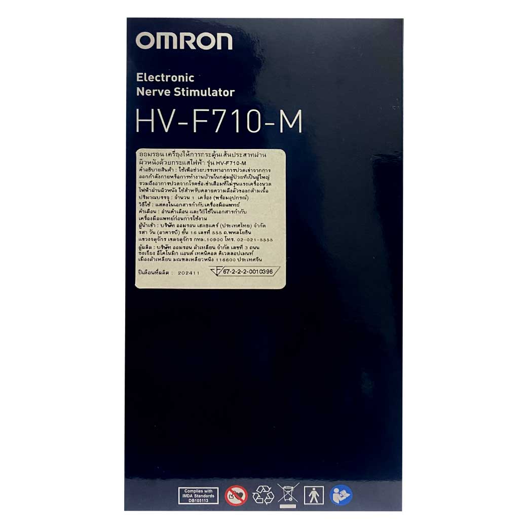 OMRON Electronic Nerve Stimulator HV-F710-M ออมรอน เครื่องให้การกระตุ้นเส้นประสาทผ่านผิวหนังด้วยกระแสไฟฟ้า