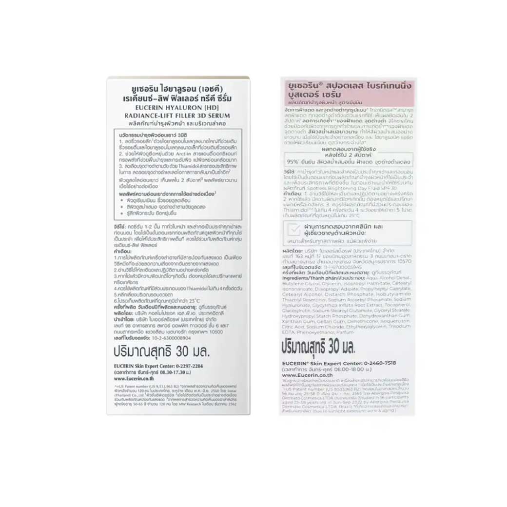 EUCERIN Hyaluron Radiance-Lift 3D Serum 30 ml.+Spotless Brightening Booster Serum 30ml. ยูเซอริน ไฮยาลูรอน เรเดียนซ์-ลิฟ ฟิลเลอร์ ทรีดี เซรั่ม 30มล.+สปอตเลส ไบรท์เทนนิ่ง บูสเตอร์ เซรั่ม 30 มล.