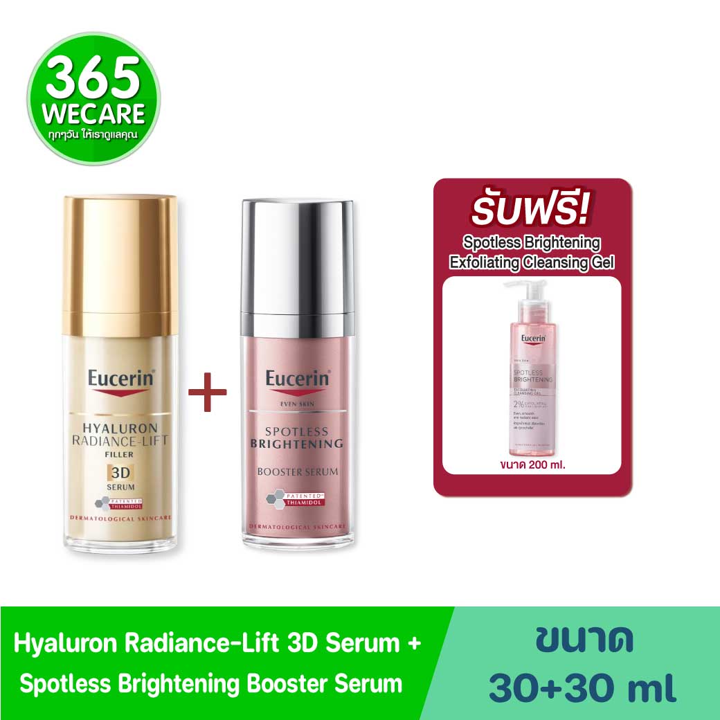 EUCERIN Hyaluron Radiance-Lift 3D Serum 30 ml.+Spotless Brightening Booster Serum 30ml. ยูเซอริน ไฮยาลูรอน เรเดียนซ์-ลิฟ ฟิลเลอร์ ทรีดี เซรั่ม 30มล.+สปอตเลส ไบรท์เทนนิ่ง บูสเตอร์ เซรั่ม 30 มล.