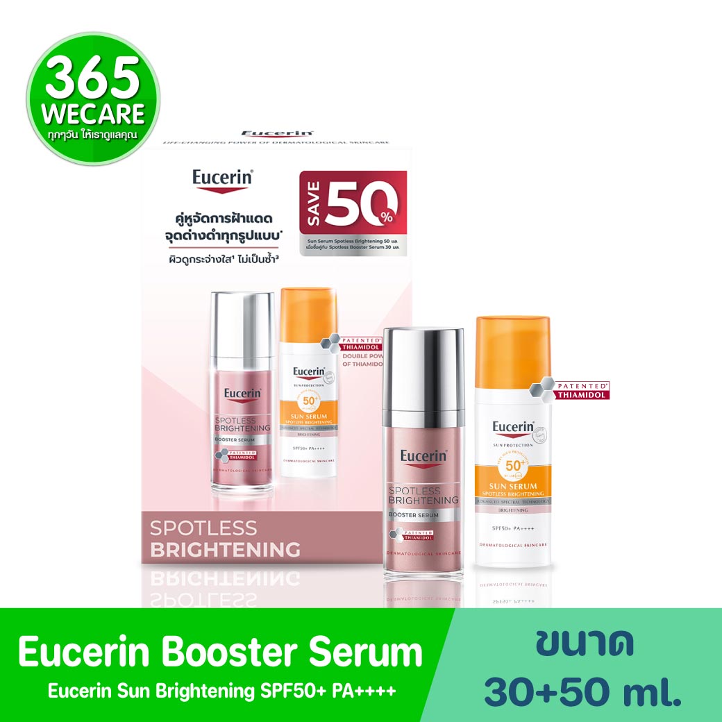 Eucerin Spotless Brightening Booster Serum 30ML+SUN Serum Spotless Brightening SPF50+ PA++++ 50ML ยูเซอริน สปอตเลส ไบรท์เทนนิ่ง บูสเตอร์ เซรั่ม 30 มล.+ซัน เซรั่ม สปอตเลส ไบรท์เทนนึ่ง เอสพีเอฟ50+พีเอ+++