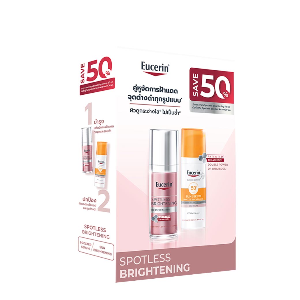 Eucerin Spotless Brightening Booster Serum 30ML+SUN Serum Spotless Brightening SPF50+ PA++++ 50ML ยูเซอริน สปอตเลส ไบรท์เทนนิ่ง บูสเตอร์ เซรั่ม 30 มล.+ซัน เซรั่ม สปอตเลส ไบรท์เทนนึ่ง เอสพีเอฟ50+พีเอ+++