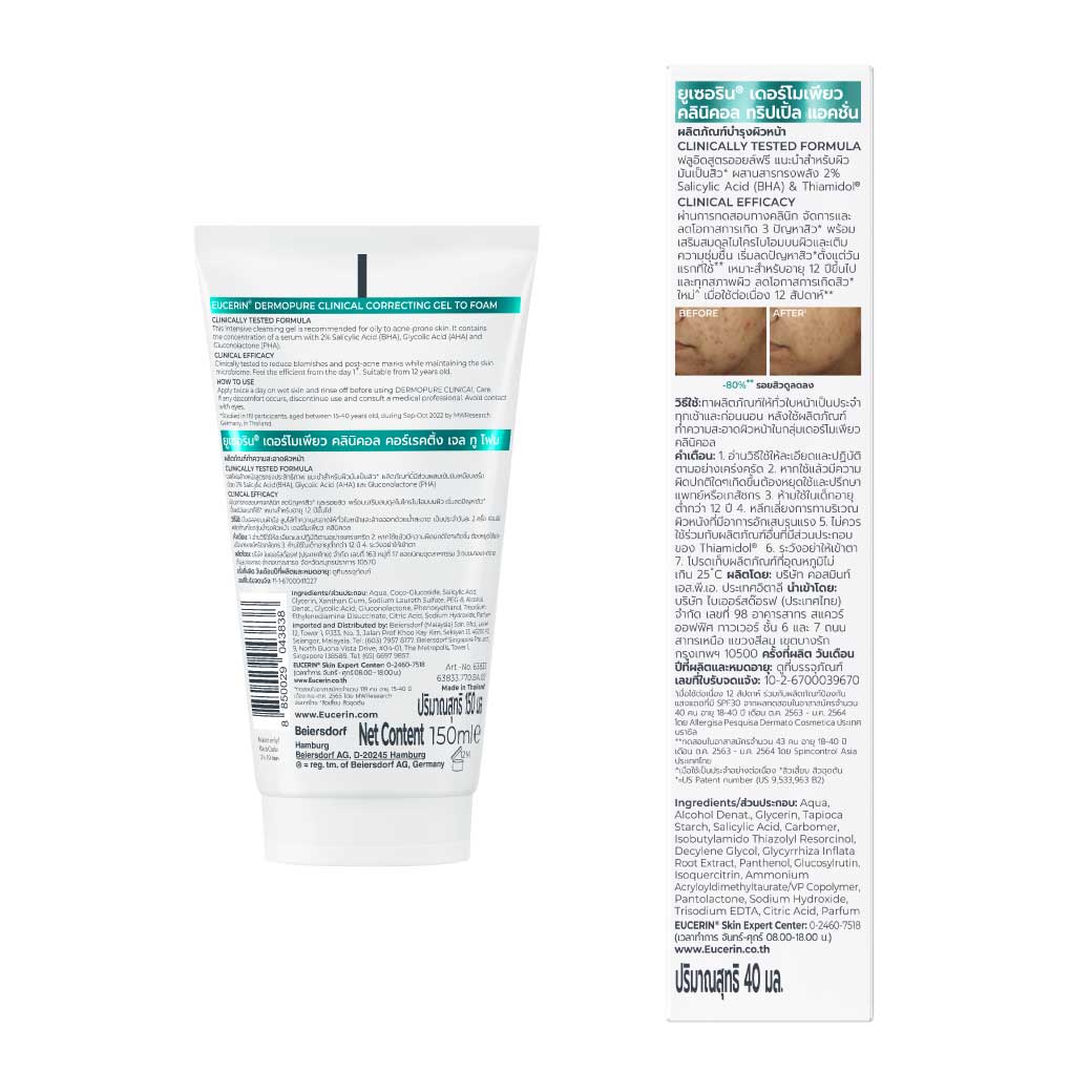 Eucerin Dermopure Clinical Correcting Gel To Foam 150ml.+ Dermopure Clinical Triple Action 40ml. ยูเซอริน เดอร์โมเพียว คลินิคอล คอร์เรคติ้ง เจล ทู โฟม+ยูเซอริน เดอร์โมเพียว คลินิคอล ทริปเปิ้ล แอคชั่น