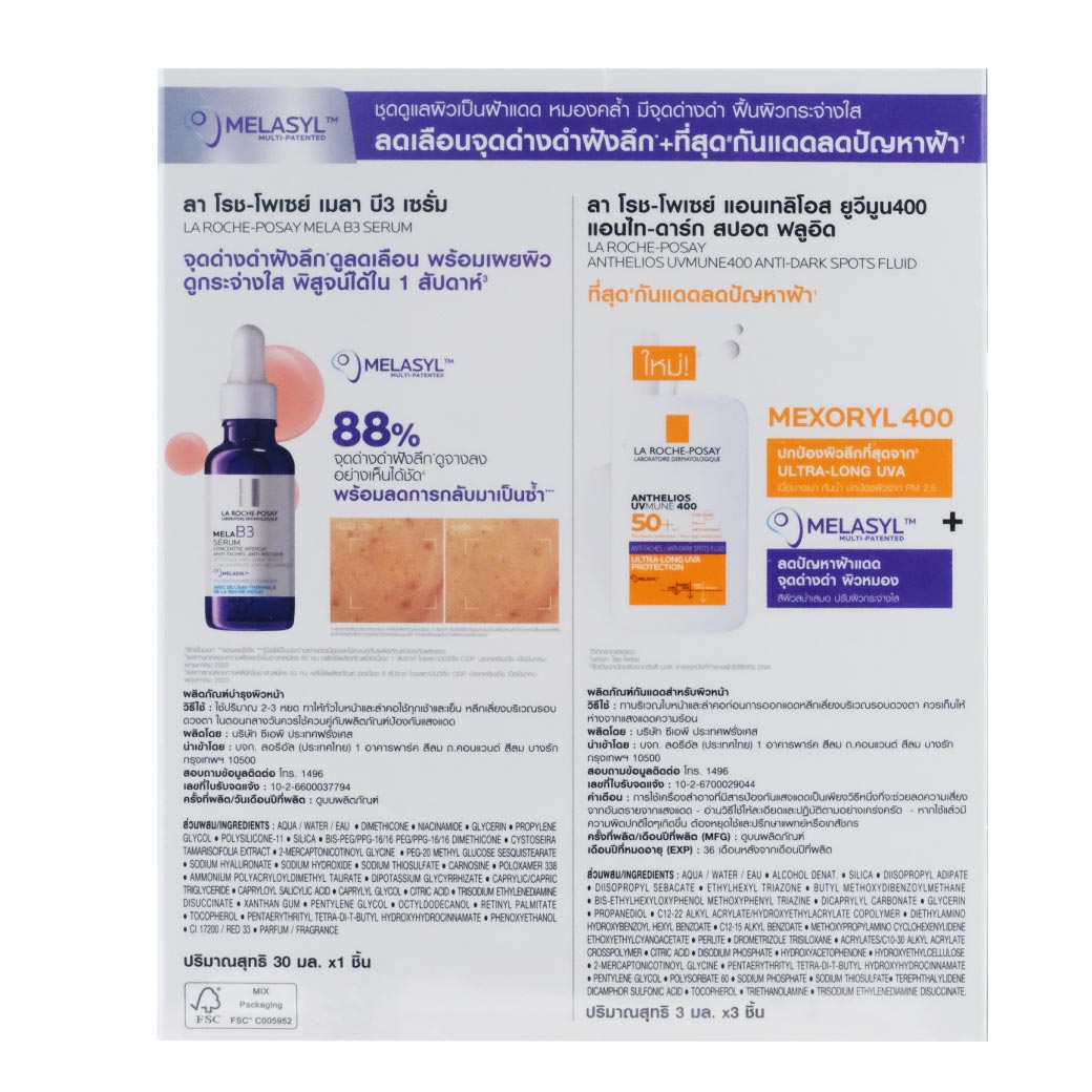 La Roche-Posay Mela B3 Serum 30ml.+Anthelios UV Mune 3ml.x3 ลา โรช-โพเซย์ เมลา บี3 เซรั่ม+แอนเทลิโอส ยูวีมูน