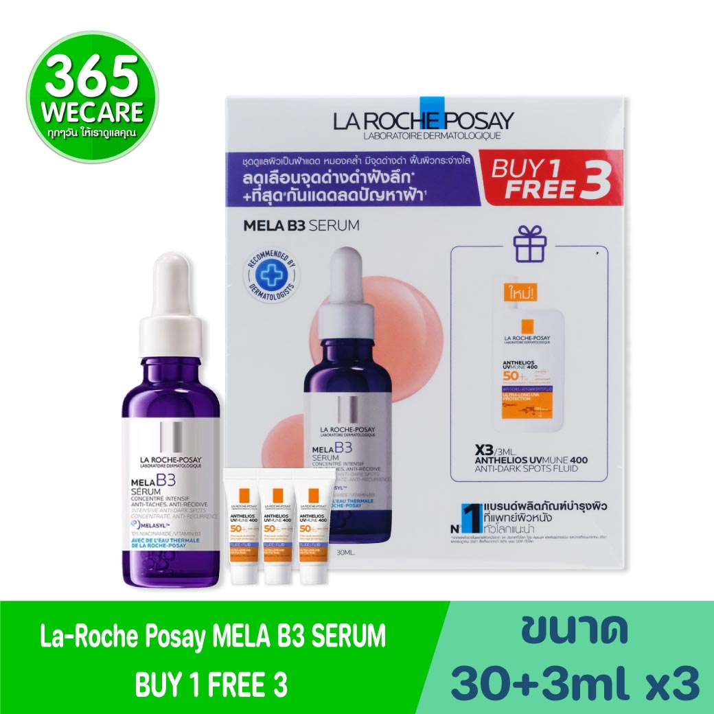 La Roche-Posay Mela B3 Serum 30ml.+Anthelios UV Mune 3ml.x3 ลา โรช-โพเซย์ เมลา บี3 เซรั่ม+แอนเทลิโอส ยูวีมูน