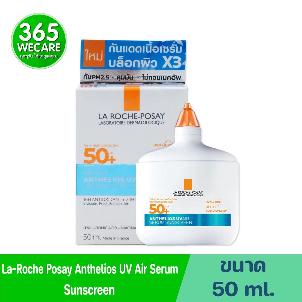 La Roche Posay Anthelios UVAIR Serum Sunscreen SPF50 50ml. ลาโรช-โพเซย์ แอนเทลิโอส ยูวีแอร์ เซรั่ม ซันสกรีน