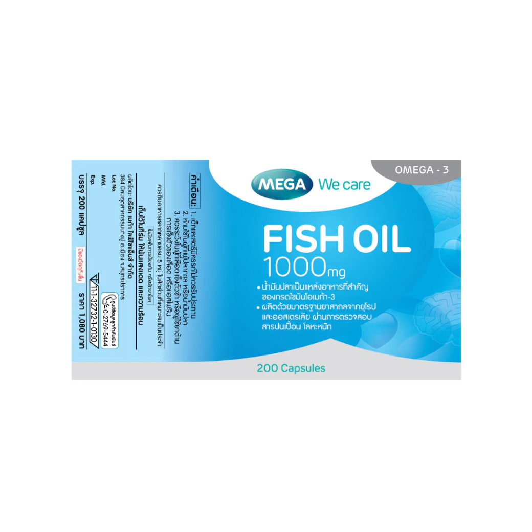 MEGA Fish Oil 1000 mg. 200เม็ด เมก้า วีแคร์ ฟิชออย