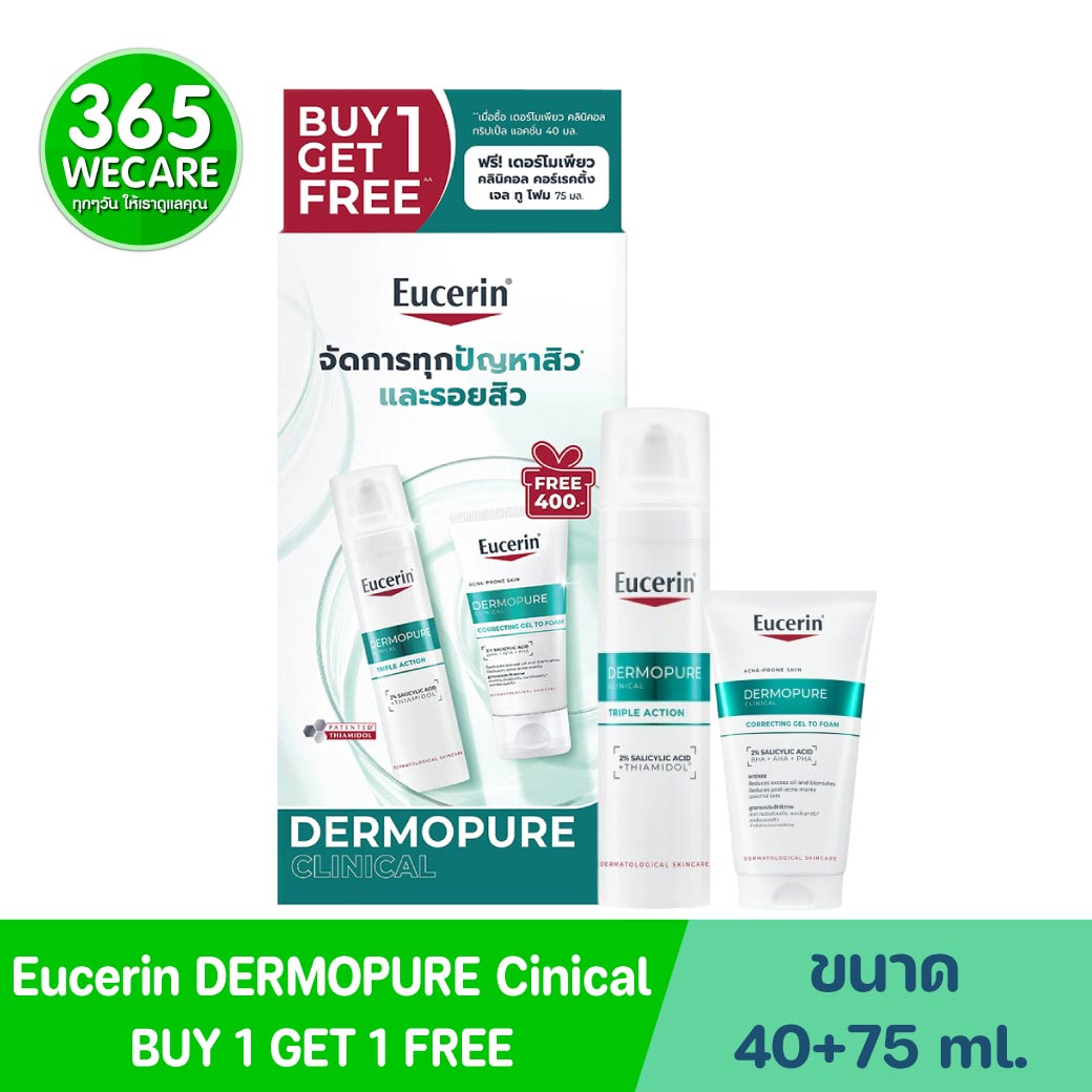 EUCERIN Dermopure Triple Action 40ml.Free Gel to Foam75ml. ยูเซอริน เดอร์โมเพียว คลินิคอล ทริปเปิ้ล แอคชั่น ฟรี เจล ทู โฟม