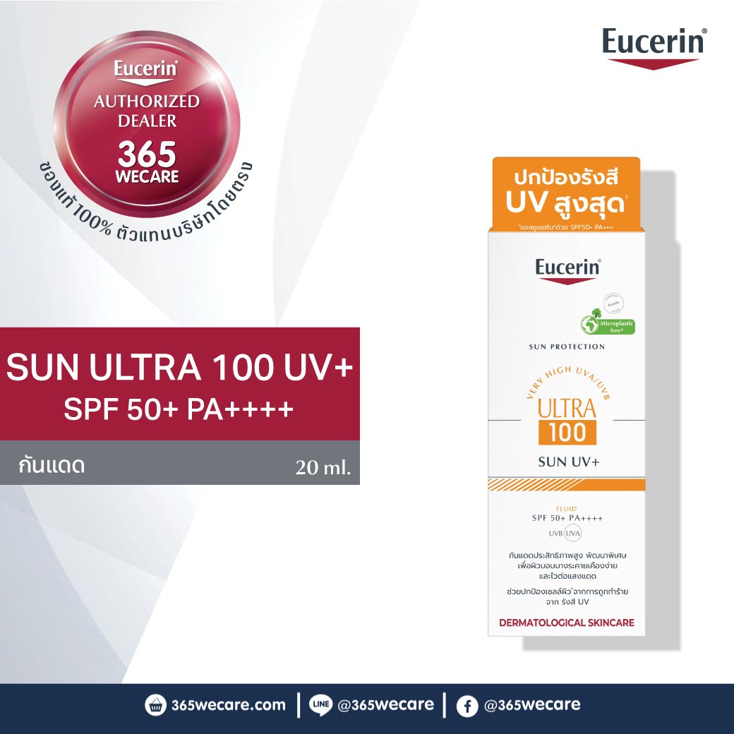 EUCERIN Sun Ultra 100 UV+ 20 ml. ยูเซอริน ซัน อัลตร้า 100 ยูวี+