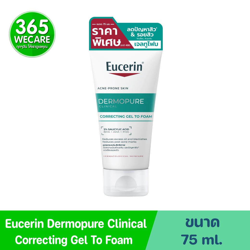 EUCERIN Dermopure Clinical Correcting Gel to Foam 75ml. ยูเซอริน เดอร์โมเพียว คลินิคอล คอร์เรคติ้ง เจล ทู โฟม