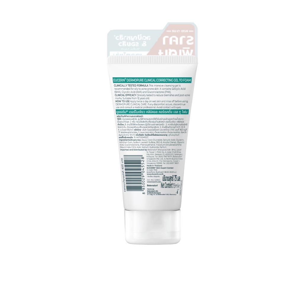EUCERIN Dermopure Clinical Correcting Gel to Foam 75ml. ยูเซอริน เดอร์โมเพียว คลินิคอล คอร์เรคติ้ง เจล ทู โฟม