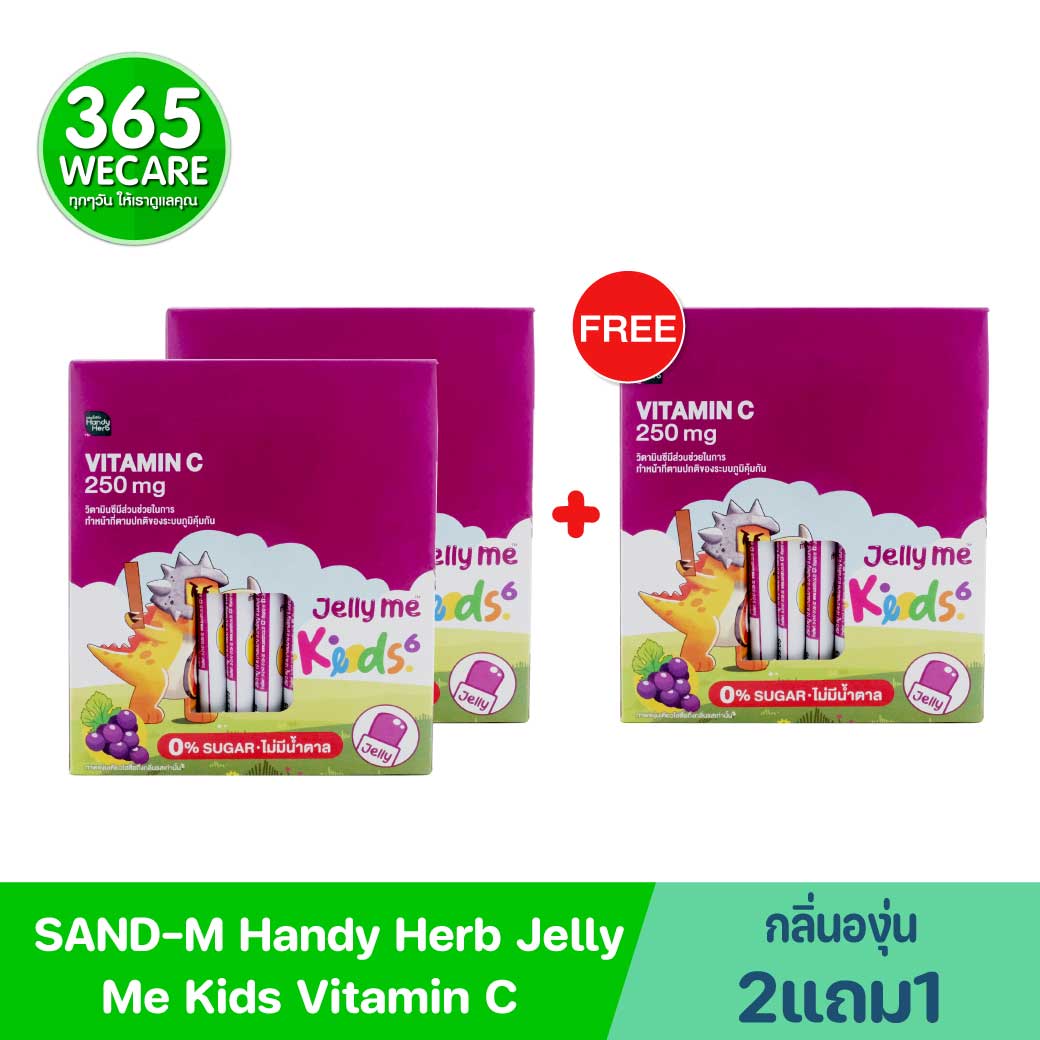 SAND-M HandyHerb Jelly Me Keods Vitamin C 250 mg.  แซน-เอ็ม แฮนดี้เฮิร์บ เจลลี่ วิตามินซี 250 มก. กลิ่นองุ่นเคียวโฮ (1 กล่อง 12 ซอง)