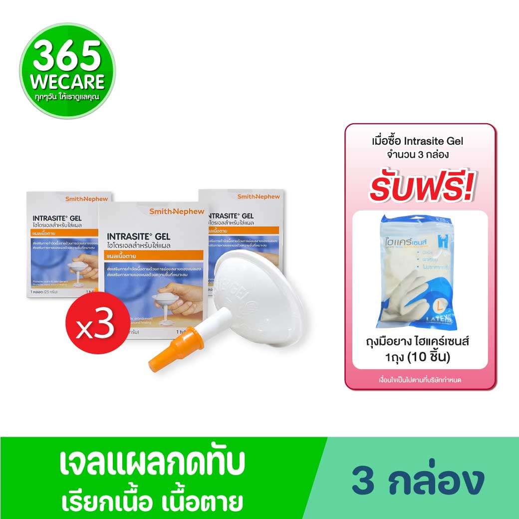 INTRASITE Gel 25 g เจลทาแผลกดทับ อินทราไซท์ เจล