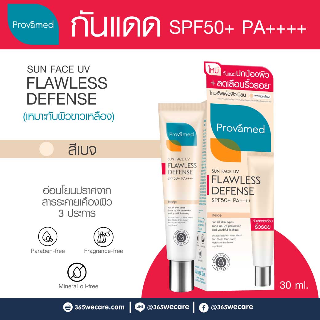 Provamed Sun Face UV Flawless Defense SPF 50+ PA++++ 30ml. (Beige) โปรวาเมด ซัน เฟซ ยูวี ฟลอเลส ดีเฟนส์ (สีเบจ) 