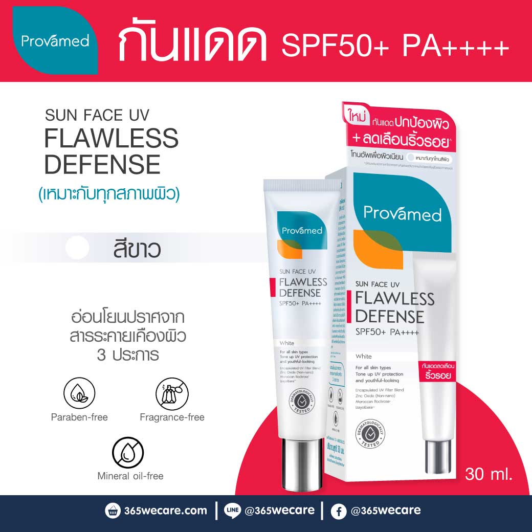 Provamed Sun Face UV Flawless Defense SPF 50+ PA++++ 30ml. (White) โปรวาเมด ซัน เฟซ ยูวี ฟลอเลส ดีเฟนส์ (สีขาว)