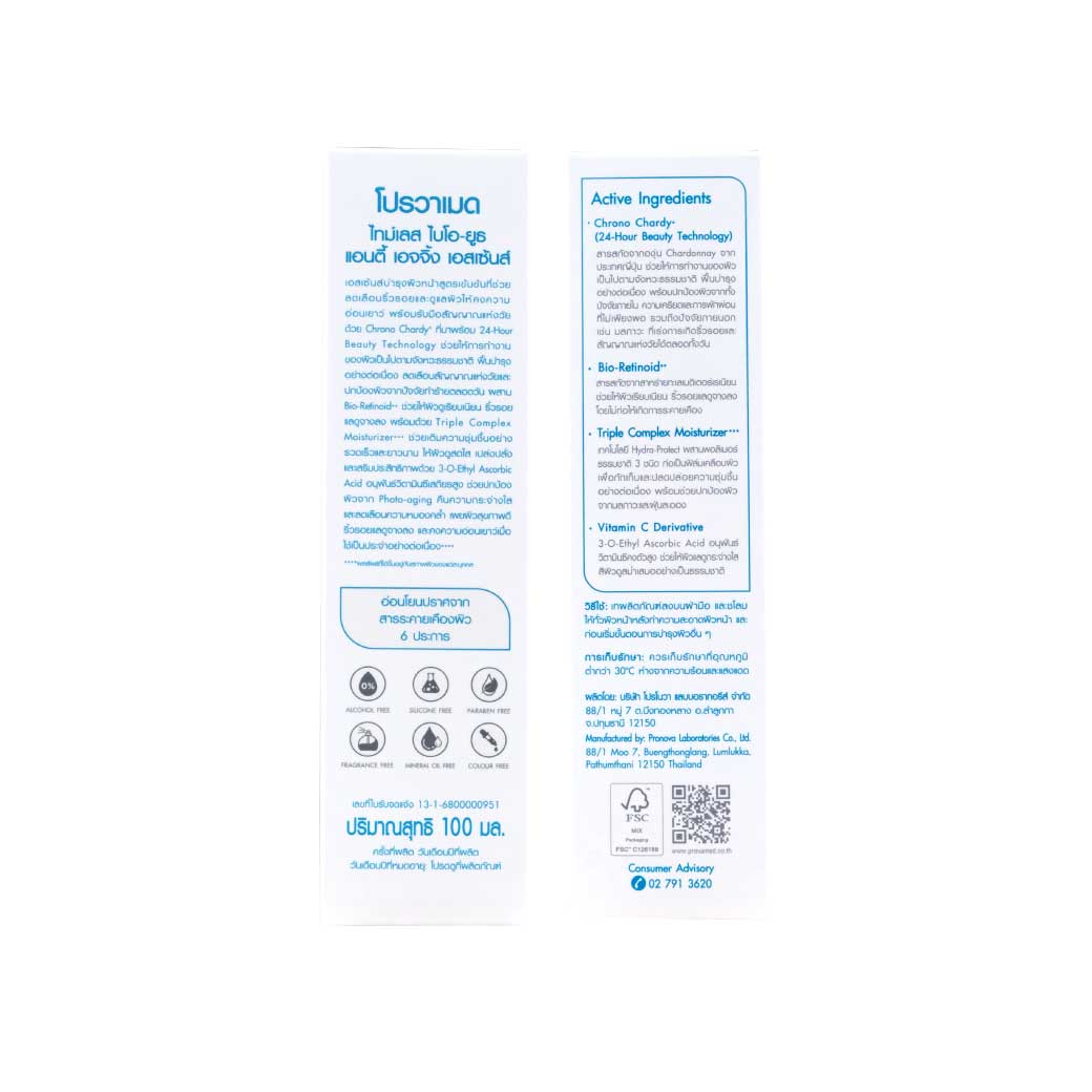 PROVAMED Timeless Bio-Youth Anti Aging Essence 100ml. โปรวาเมด ไทม์เลส ไบโอ-ยูธ แอนตี้ เอจจิ้ง เอสเซ้นส์