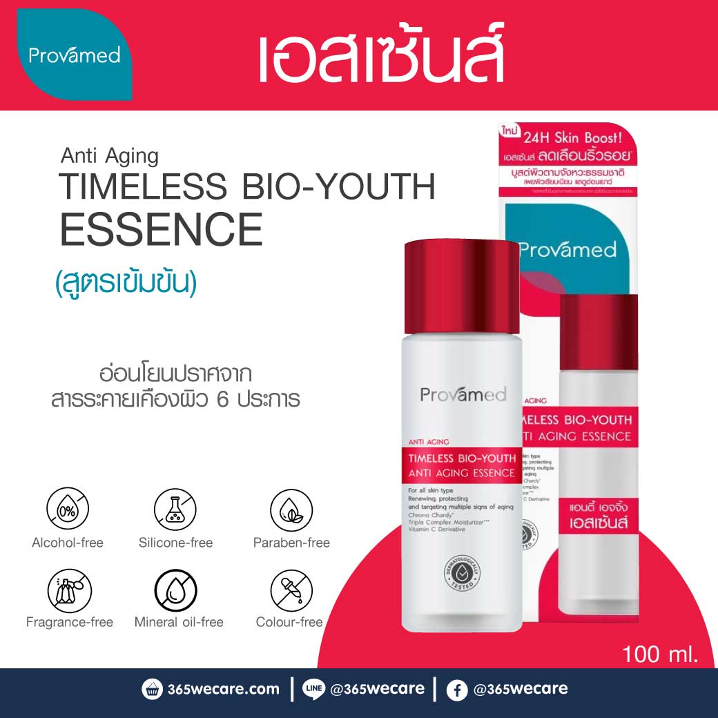PROVAMED Timeless Bio-Youth Anti Aging Essence 100ml. โปรวาเมด ไทม์เลส ไบโอ-ยูธ แอนตี้ เอจจิ้ง เอสเซ้นส์