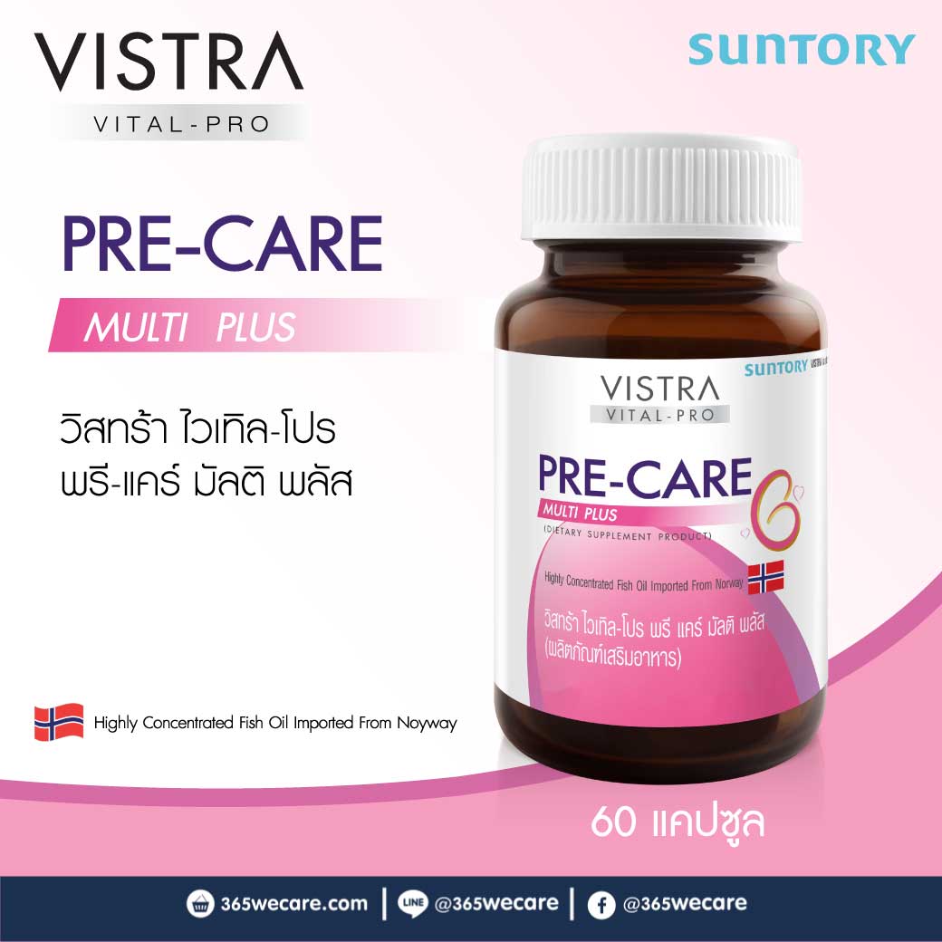 VISTRA Vital-Pro Pre Care Multi 60แคปซูล วิสทร้า ไวเทิล-โปร พรี-แคร์ มัลติ พลัส