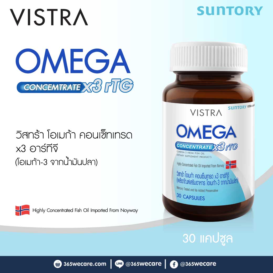 VISTRA OMEGA Concentratex 3rtg 30แคปซูล. วิสทร้า โอเมก้า คอนเซ็นเทรด X3 อาร์ทีจี