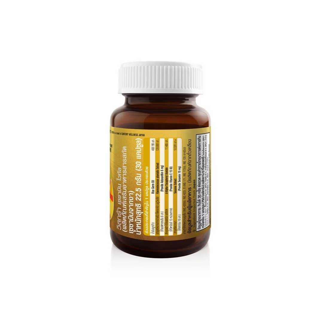 VISTRA Sesamin Vital 30แคปซูล. วิสทร้า เซซามิน ไวทัล