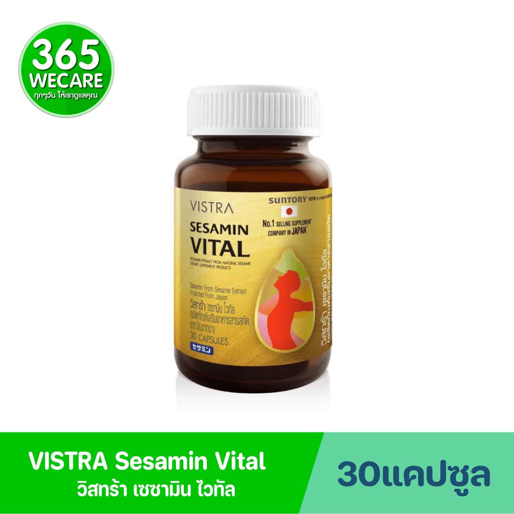 VISTRA Sesamin Vital 30แคปซูล. วิสทร้า เซซามิน ไวทัล