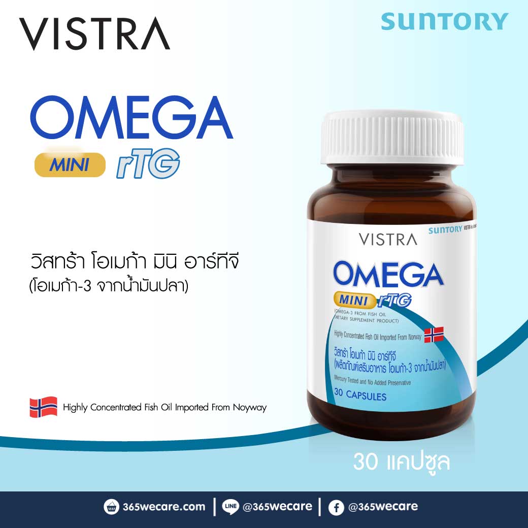VISTRA OMEGA Mini rtg 30แคปซูล. วิสทร้า โอเมก้า มินิ อาร์ทีจี