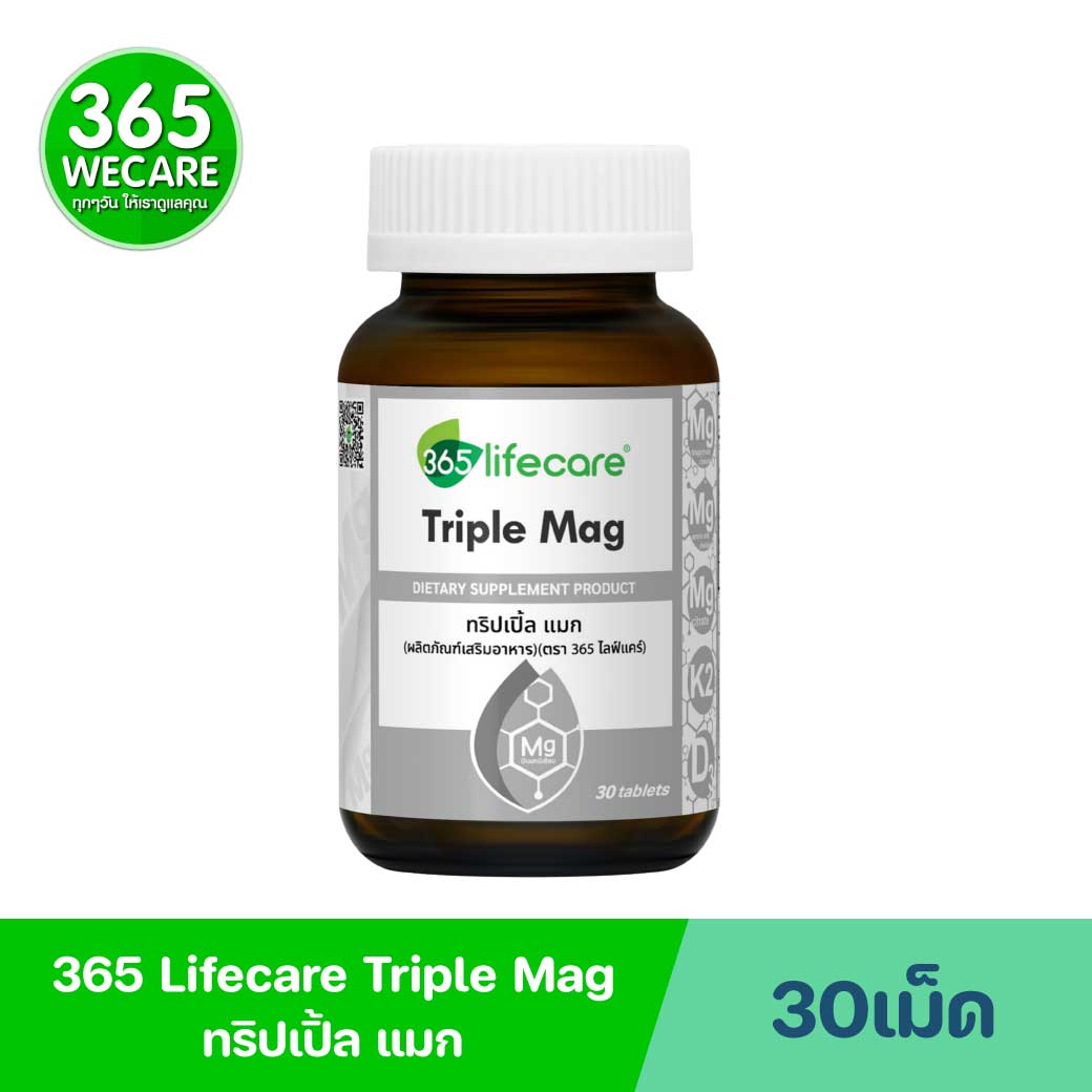 365lifecare Triple Mag 30 Caps. 365ไลฟ์แคร์ ทริปเปิ้ล แมก