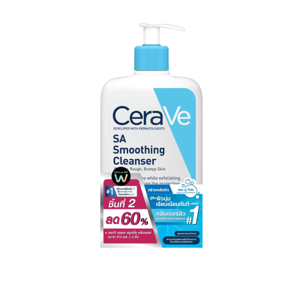 CERAVE SA Smoothing Cleanser 2x473ml. เซราวี เอสเอ สมูทติ้ง คลีนเซอร์