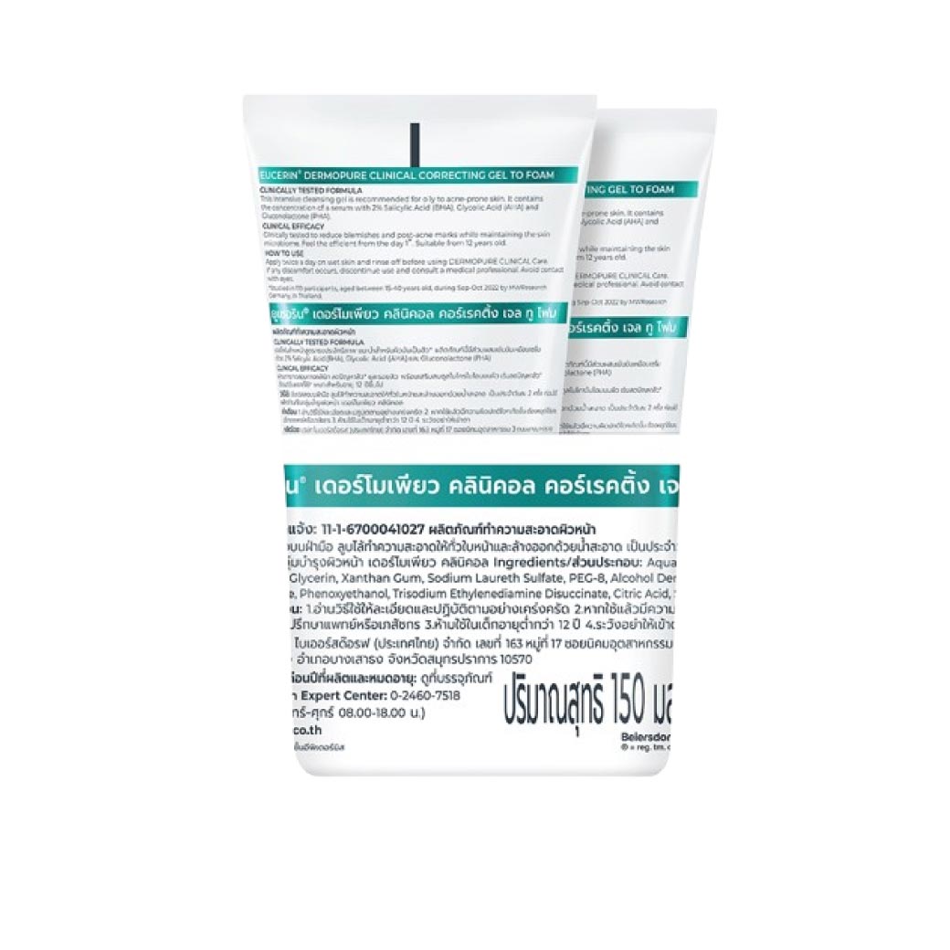 EUCERIN Dermopure Clinical Correcting Gel to Foam 2X150ml. ยูเซอริน เดอร์โมเพียว คลินิคอล คอร์เรคติ้ง เจล ทู โฟม