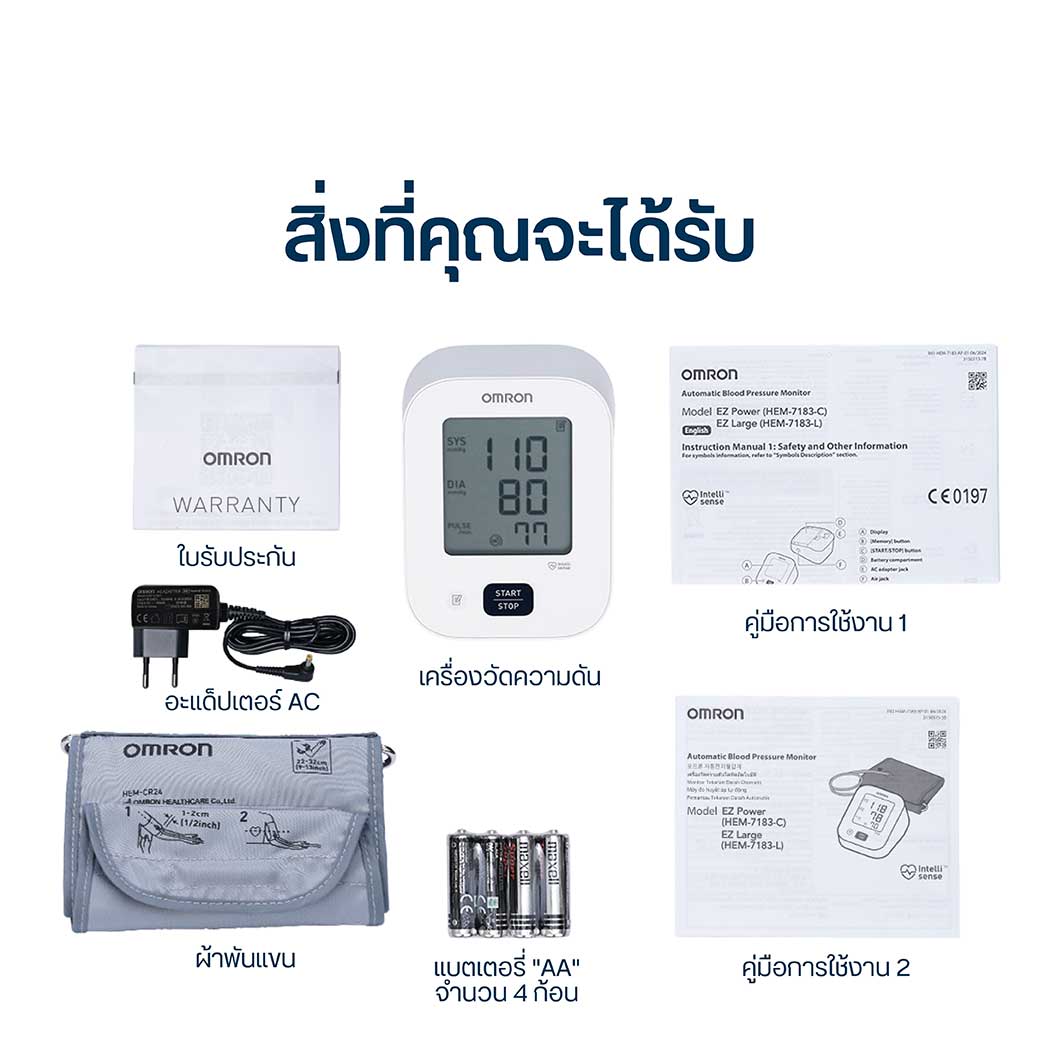OMRON HEM-7183-C ออมรอน เครื่องวัดความดันโลหิตอัตโนมัติ

