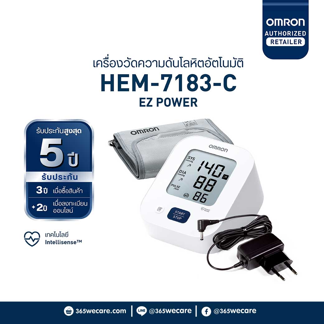 OMRON HEM-7183-C ออมรอน เครื่องวัดความดันโลหิตอัตโนมัติ
