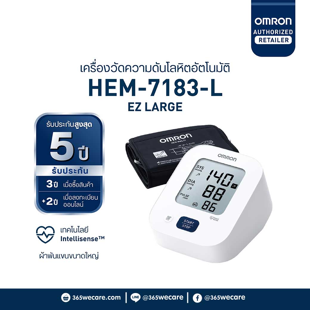 OMRON HEM-7183-L ออมรอน เครื่องวัดความดันโลหิตอัตโนมัติ