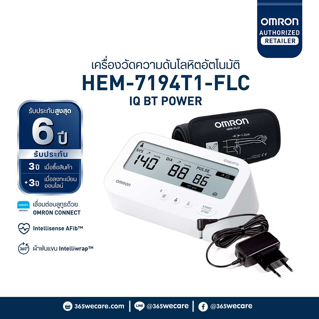 OMRON HEM-7194T1-FLC ออมรอน เครื่องวัดความดันโลหิตอัตโนมัติ