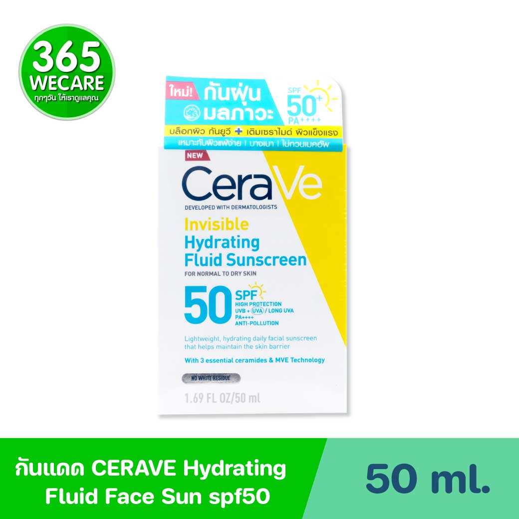 CERAVE Invisible Hydrating Fluid Sunscreen spf50 50ml. เซราวี อินวิซิเบิ้ล ไฮเดรติ้ง ฟลูอิด ซันสกรีน​