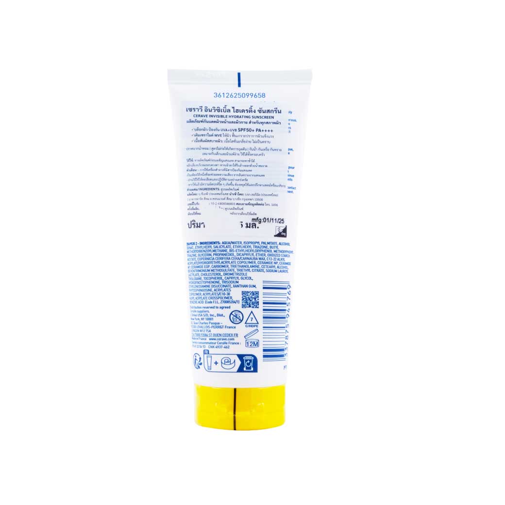 CERAVE Invisible Hydrating Fluid Sunscreen spf50 75ml. เซราวี อินวิซิเบิ้ล ไฮเดรติ้ง ฟลูอิด ซันสกรีน​